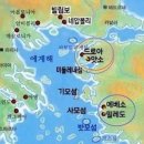 드로아 티스토리