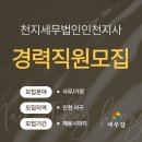 천지세무법인 - 금천구 벚꽃로 234 | 천지세무법인