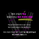 뉴턴첨단전자담배 이미지