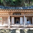 강진종합정비 | 가을 햇살에 물든 강진 다산초당의 고요한 시간을 만나다