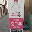 광주중고폰매입소녀폰 이미지