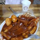 먹으러올래떡볶이 이미지