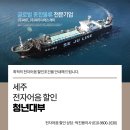 세주그룹