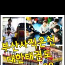 달북초등학교 이미지