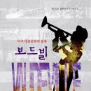 보드빌 이미지