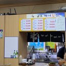 해녀횟집 - 태안군 모항항길 122-21 | 해녀횟집