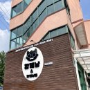 함께냥 앤 함께냥품 북수원점 이미지