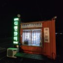 디앤와이펜션 이미지