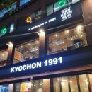 교촌치킨 문래점 이미지