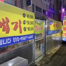 대곡생고기식당 이미지