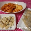 학교분식