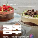산보 | 광주 수완지구 카페 산보 디저트 맛집 신메뉴 휘낭시에 후기