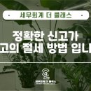 세무회계더클래스 이미지
