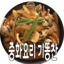 기똥찬짬뽕 이미지