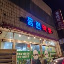 왜관초등학교 | [칠곡 왜관읍] 왜관 연탄구이 막창 1티어 :홈런숯불막창: 홈런막창 내돈내산 솔직후기