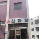 신화탕 이미지