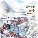 공주-12 이미지