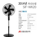 [신일] 20인치 상업용 기계식 선풍기 SIF-WK20 이미지