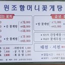 원조할머니꽃게식당 이미지