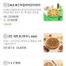 부산 피자맛집 프레드피자 연산점 반반피자 추천 배달의민족