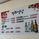 정화식당 - 미추홀구 | 정화식당