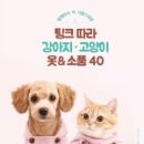 강아지집 이미지