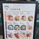 마시타라멘 - 홍성군 청사로174번길 25 | [내포맛집]홍성 내포 맛집 마시타라멘｜라멘 안 좋아하는 사람도 N번째 찾는 맛집
