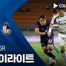 [2026 K리그2 25R] 충북청주FC vs 서울 이랜드 이미지