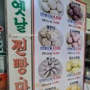 가창손찐빵만두 | [대구] 가창 옛날 손찐빵 만두 / 대구 가창 찐빵길에서 찾은 찐빵 맛집
