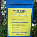 범서생활체육공원 2 이미지