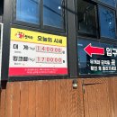 봉포대게찜 게 섯거라 Daum카페