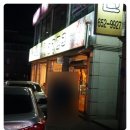 참그린포크