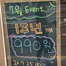 커피가게24평촌꿈 | 미아 24시 무인카페 <하루나커피> 카공하기 좋은 카페