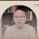 [3월 14일]순종 | 하나님의 시선 김병삼 목사 이미지