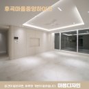 금촌중앙하이츠 경로당 | 금촌인테리어 후곡마을중앙하이츠 37평 집이 아니라 ‘머무르고 싶은 공간입니다'