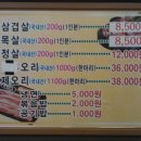 돌판구이 생삼겹