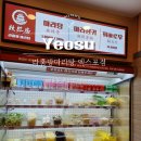 라홍방마라탕 엑스포점 이미지