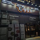 불당동 고기집 양심소 회식장소로도 좋아 [소갈비살 후기]