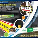 백마산업안전