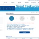 품위 태권도장 이미지