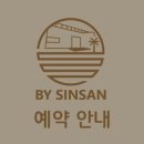 바이신산