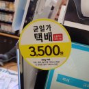 이마트24영종넙디점 | 넙디택배 3500원에 보낼 수 있는 이마트24영종넙디점