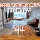 한라좋은집공인중개사사무소 이미지