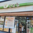 한살림대전생활협동조합 부여매장 이미지