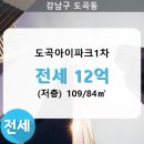 도곡1-109 이미지