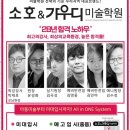 소호앤가우디미술학원 | 천안미술학원 소호앤가우디 미술학원, 꿈을 현실로 만드는 곳