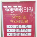 신세계산부인과의원 이미지