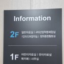 충청남도태안교육청태안도서관 이미지