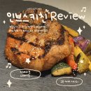 동남식품 | [동남지구 맛집] 분위기 좋은 양식집 인브스키친 방문후기