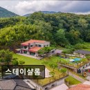 스테이샬롬 이미지